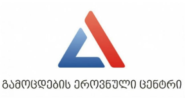 საერთო სამაგისტრო გამოცდის პირველადი შედეგები გამოქვეყნდა – როგორ შევამოწმოთ?