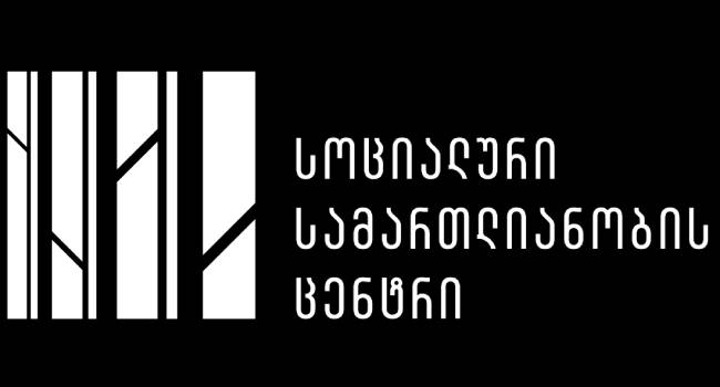 უმუშევრობა და შემცირებული დასაქმება: SJC-ის ახალი ანალიზი საქართველოს შრომის ბაზარზე