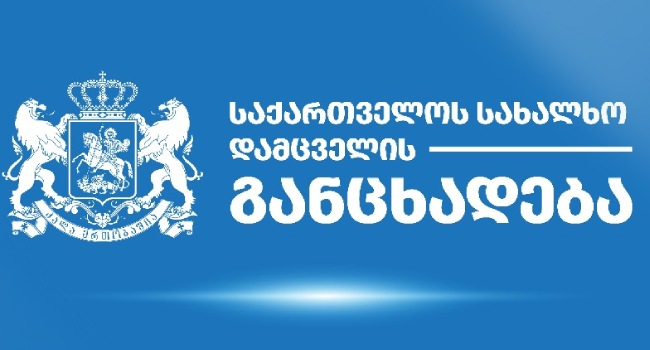 რუსთაველის გამზირის რეაბილიტაცია: ომბუდსმენი მერიას აზბესტის საფრთხის შემოწმებას სთხოვს