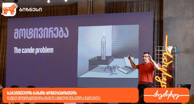 საქართველოს ბანკის ორგანიზებით ბიზნესსექტორისთვის ლიდერობის შესახებ მასტერკლასი ჩატარდა
