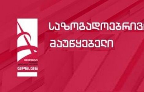 კერძო ტელეკომპანიები: საზმაუში სპონსორობისა და რეკლამის დაკანონება უარყოფით გავლენას იქონიებს