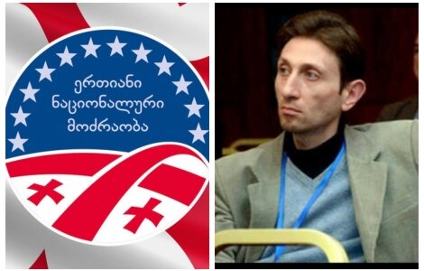 ზვიად ტომარაძე და ენმ უცხოელებისთვის ბინადრობის უფლების მინიჭების გამკაცრებას მოითხოვენ