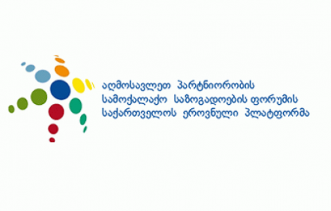 NGO-ები: მანდატების განაწილების ახალი წესი ვერ უზრუნველყოფს სამართლიანი არჩევნების პრინციპს