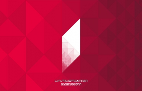 მაუწყებლის ეთერში გამარჯვებული პროექტები, სავარაუდოდ, იანვრიდან გავა
