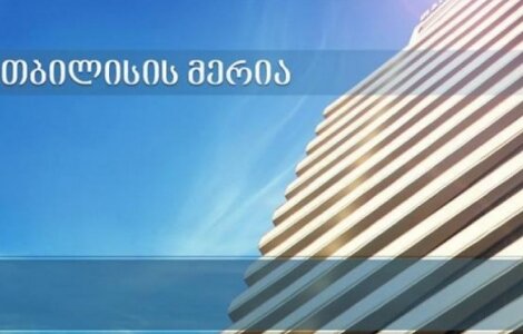 „შვილმა გვითხრა, რომ პარიზში სწავლას მერია უფინანსებდა