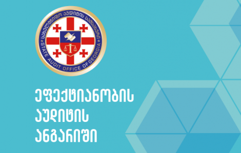 აუდიტი: 40 ქვეყანას შორის საქართველოში პროცენტულად ყველაზე მეტი ავარია დასრულდა მსხვერპლით