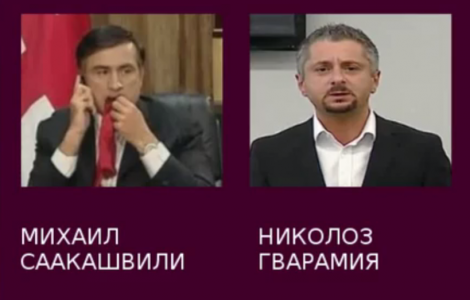 უკრაინული ვებგვერდი, სავარაუდოდ, გვარამიასა და სააკაშვილის სატელეფონო საუბარს აქვეყნებს