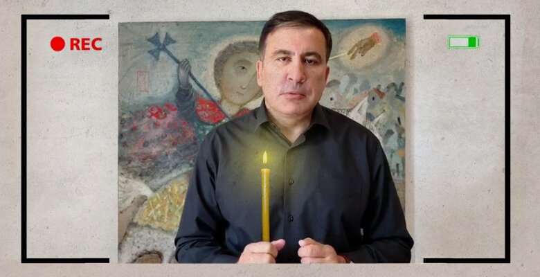 მიშკას ტოპ 5 ჩართვა